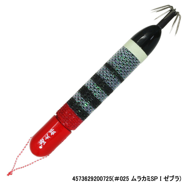 海太郎ヌケガケスッテ35号(#025 ムラカミSP I ゼブラ)